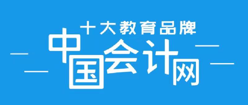 汕头恒一深圳市会计专业技术人员继续教育